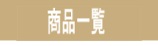 ʥ饤󥢥å